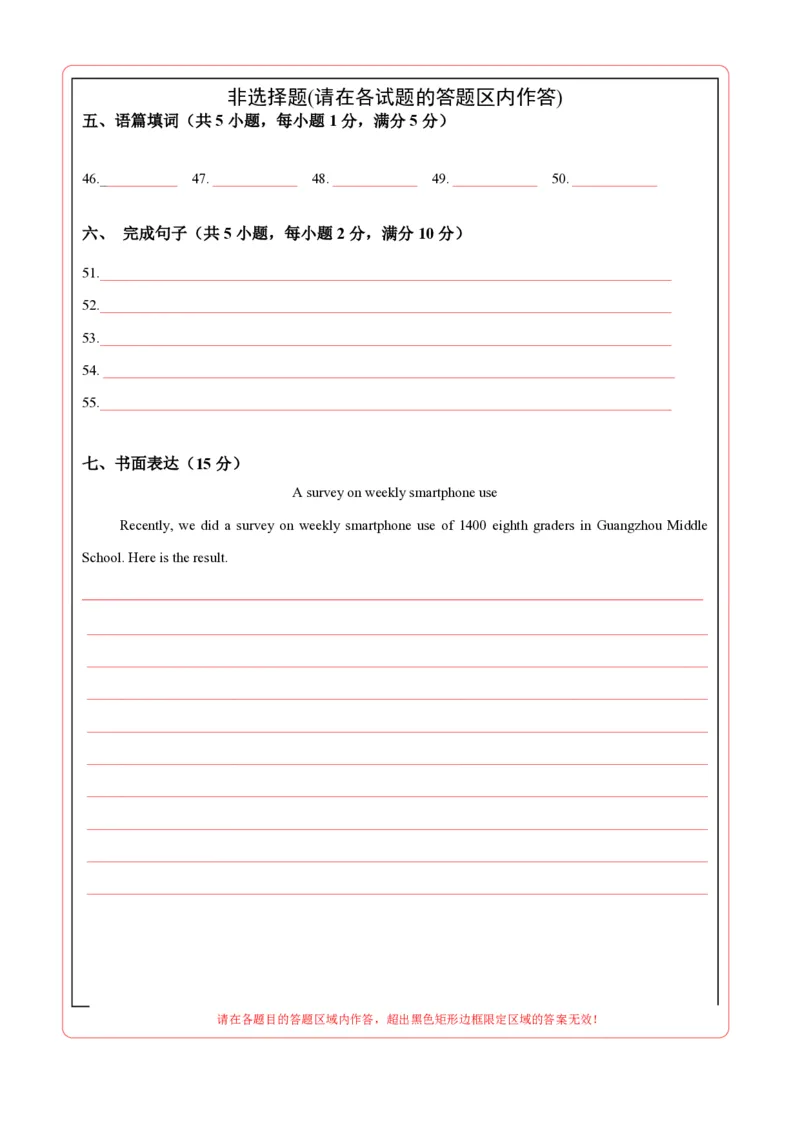 八年级英语期中模拟卷（答题卡）（广州专用）_2026沪教牛津版英语_八年级英语期中模拟卷（广州专用，沪教牛津版八上Units1~4）-：2024-2025学年初中上学期期中模拟考试