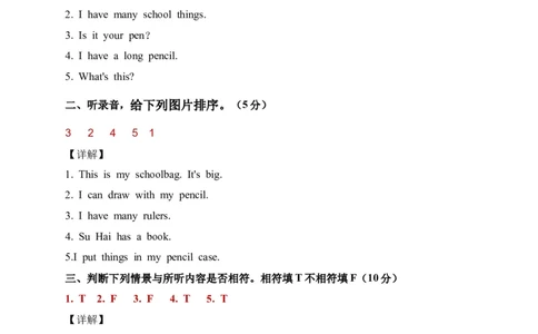 Unit1Schoolthings（单元测试）答案详解_三下译林版2026英语_单元测试