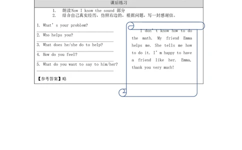 0928四年级英语(北京版)UNIT+THREE+WILL+YOU+DO+ME+A+FAVOUR+(4)-4课后练习_26春四年级上下册人教版_四上英语合集人教版PEP英语四年级上册新教材（教学视频+课件+动画+音频+练习+教案）