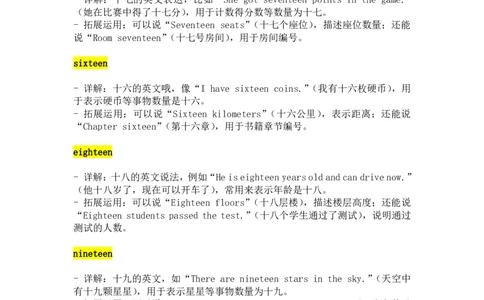 2024-2025学年新版人教英语三下Unit6Numbersinlife单词详解与拓展运用（PDF版）_26春四年级上下册人教版_17练习资料_小学英语（预习复习资料大礼包）_《小学英语单词默写表》