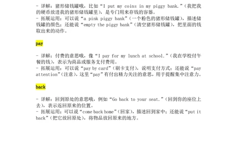 2024-2025学年新版人教英语三下Unit6Numbersinlife单词详解与拓展运用（PDF版）_26春四年级上下册人教版_17练习资料_小学英语（预习复习资料大礼包）_《小学英语单词默写表》