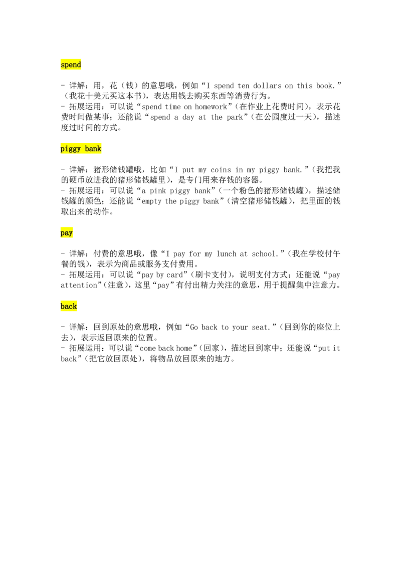 2024-2025学年新版人教英语三下Unit6Numbersinlife单词详解与拓展运用（PDF版）_26春四年级上下册人教版_17练习资料_小学英语（预习复习资料大礼包）_《小学英语单词默写表》