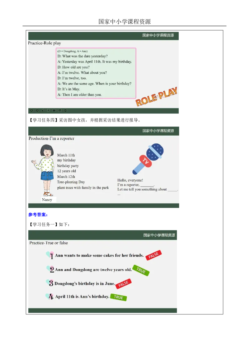 28Lesson10Revision(1)_国家课_学习任务单_26春四年级上下册人教版_四上英语合集人教版PEP英语四年级上册新教材（教学视频+课件+动画+音频+练习+教案）_17练习资料_《小学英语》