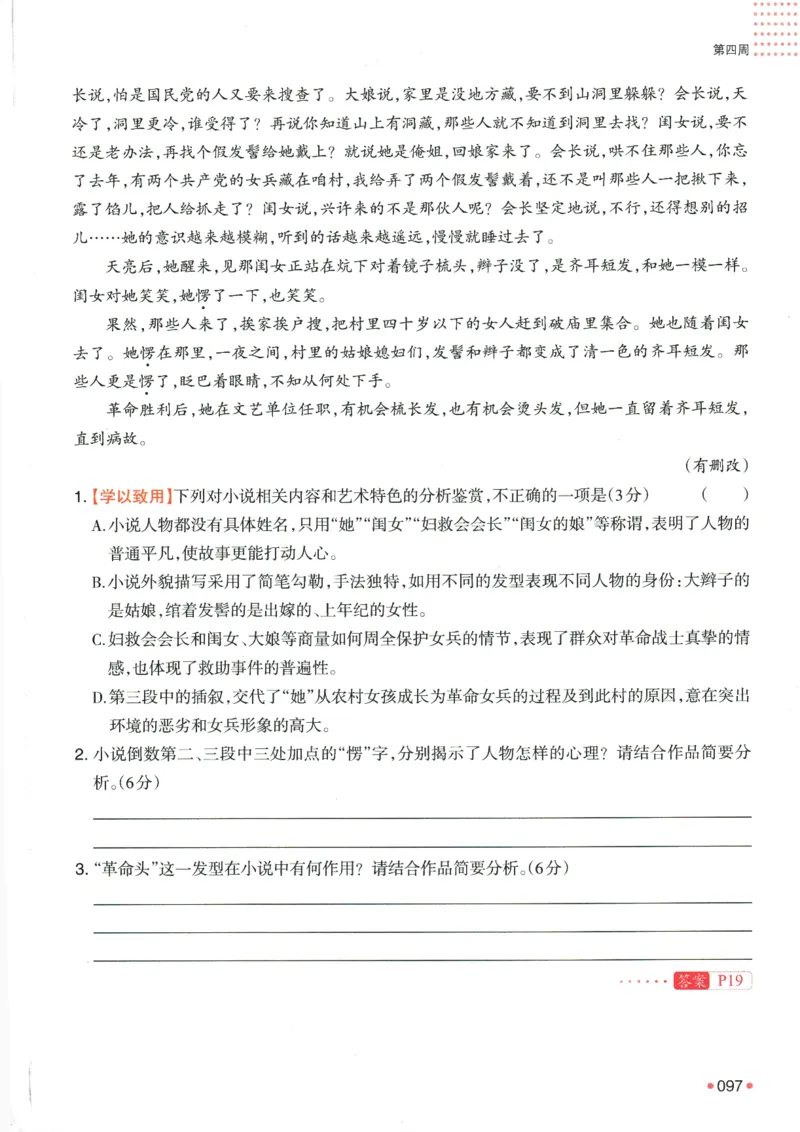 2025版《一本预备新高一》语文_一本预备新高一语数英物化生25年