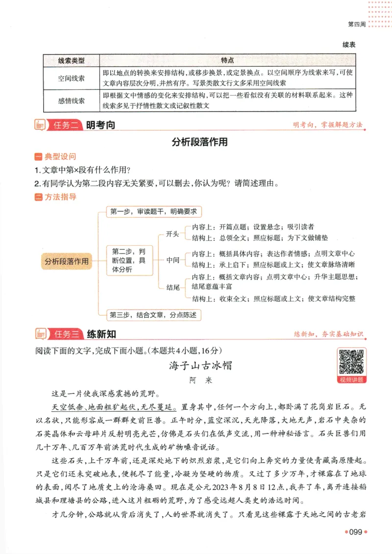 2025版《一本预备新高一》语文_一本预备新高一语数英物化生25年