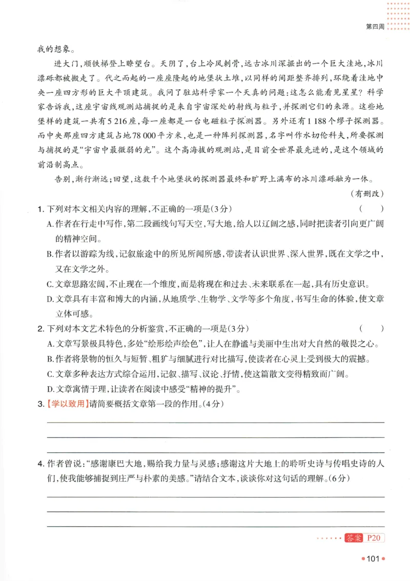 2025版《一本预备新高一》语文_一本预备新高一语数英物化生25年
