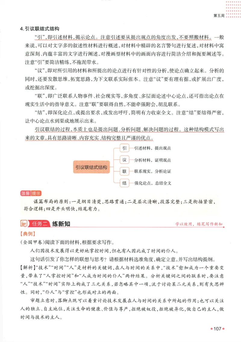 2025版《一本预备新高一》语文_一本预备新高一语数英物化生25年