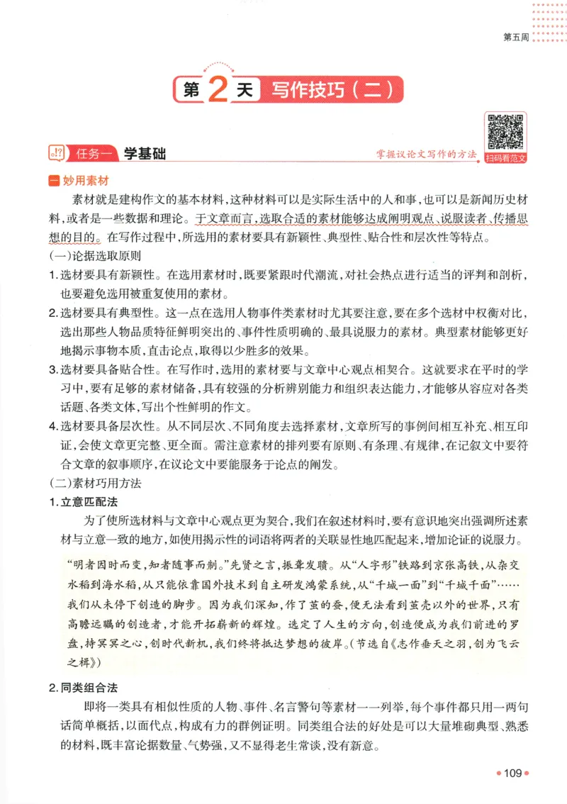 2025版《一本预备新高一》语文_一本预备新高一语数英物化生25年