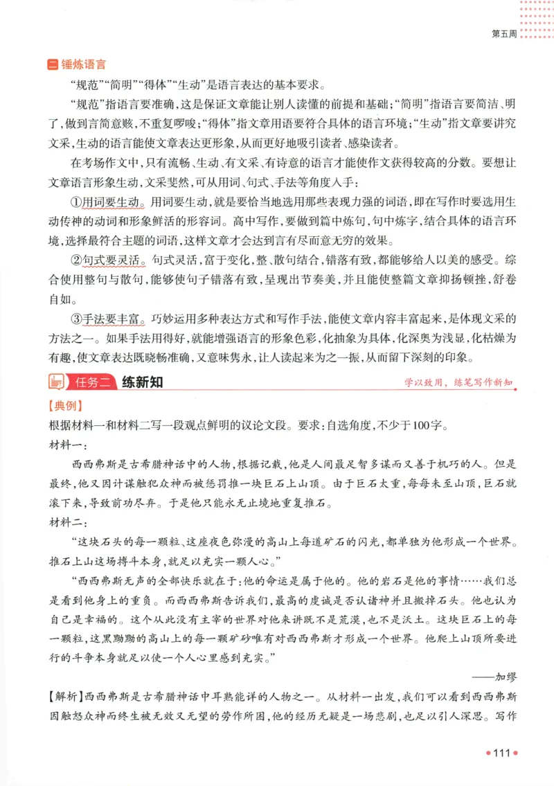 2025版《一本预备新高一》语文_一本预备新高一语数英物化生25年