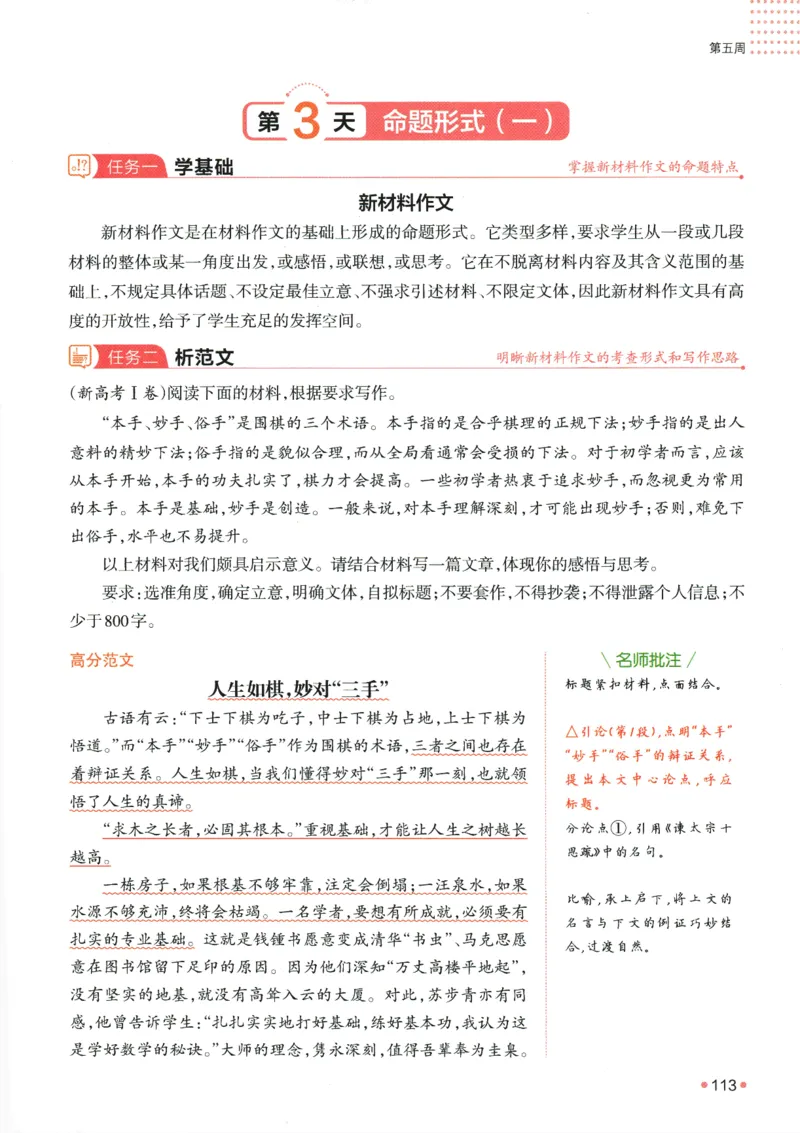 2025版《一本预备新高一》语文_一本预备新高一语数英物化生25年