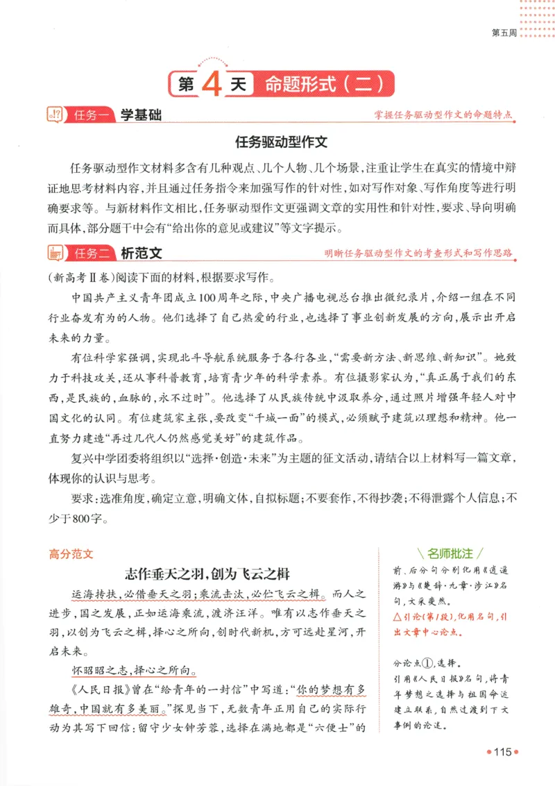 2025版《一本预备新高一》语文_一本预备新高一语数英物化生25年