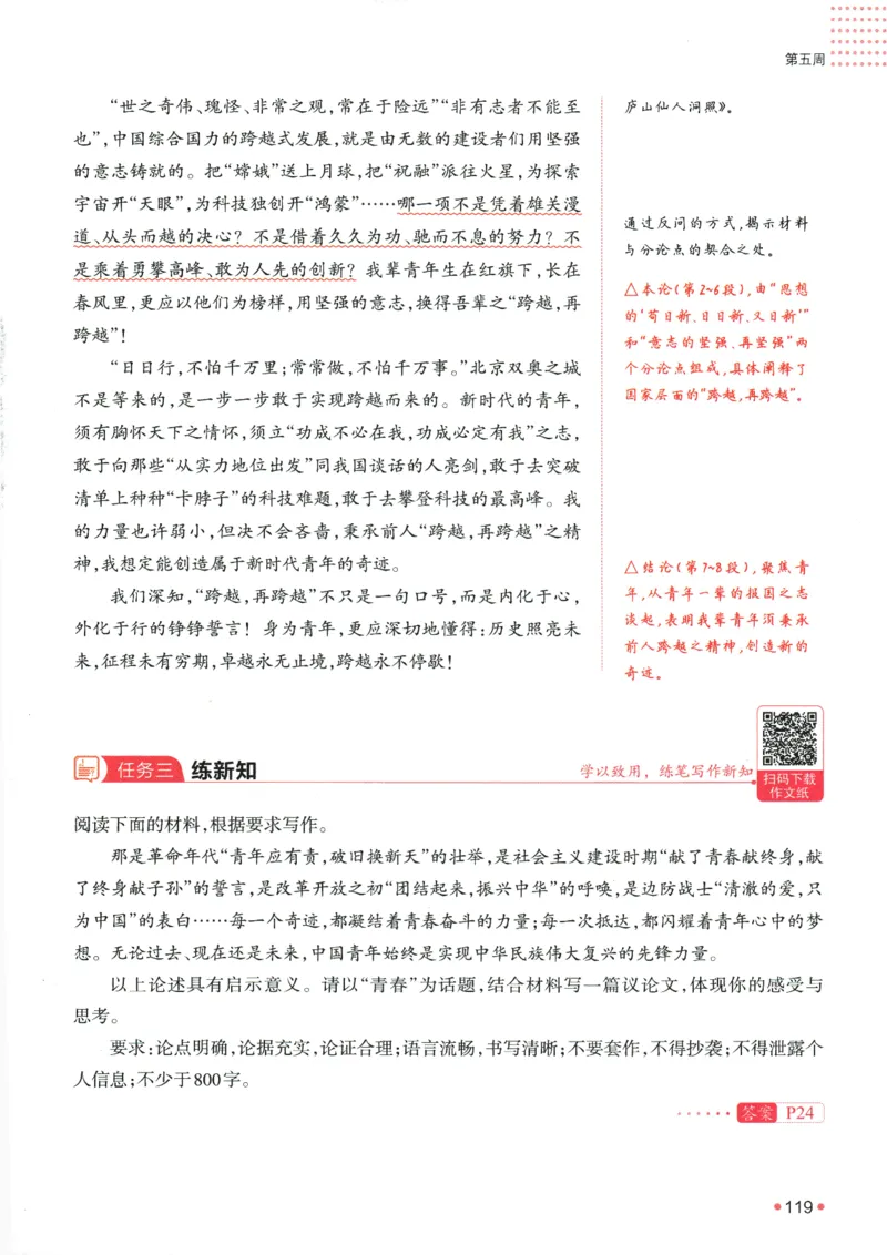 2025版《一本预备新高一》语文_一本预备新高一语数英物化生25年