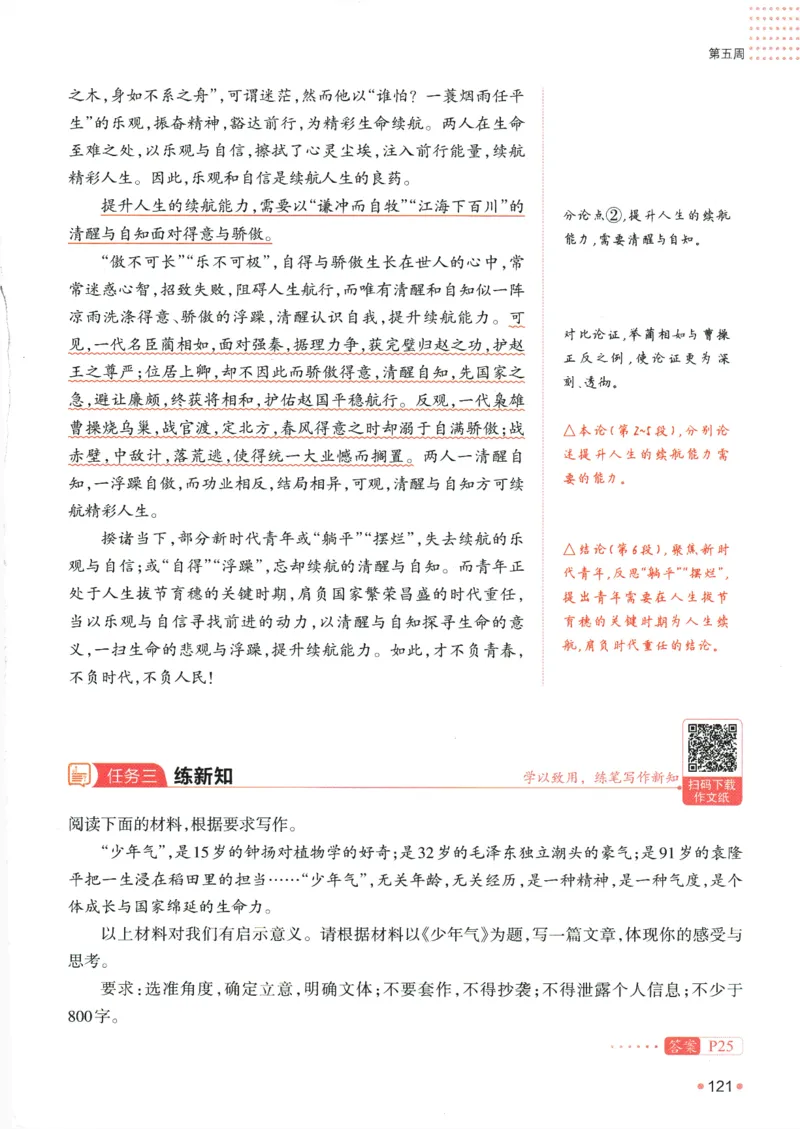 2025版《一本预备新高一》语文_一本预备新高一语数英物化生25年