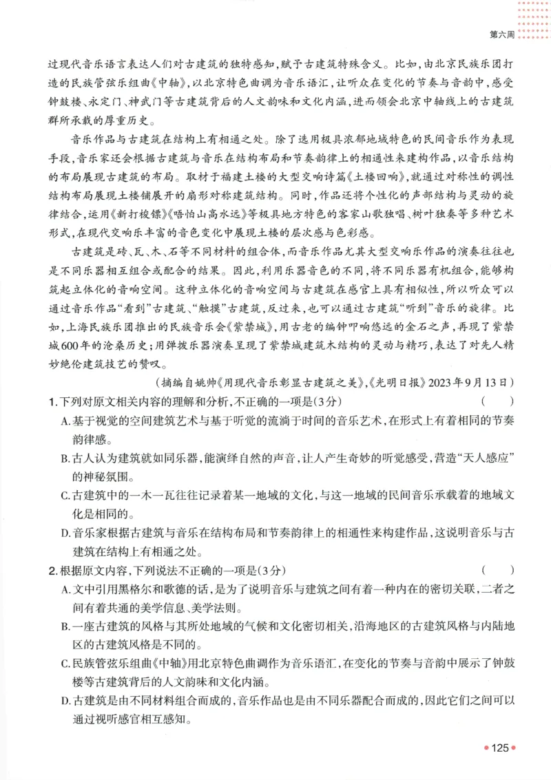 2025版《一本预备新高一》语文_一本预备新高一语数英物化生25年