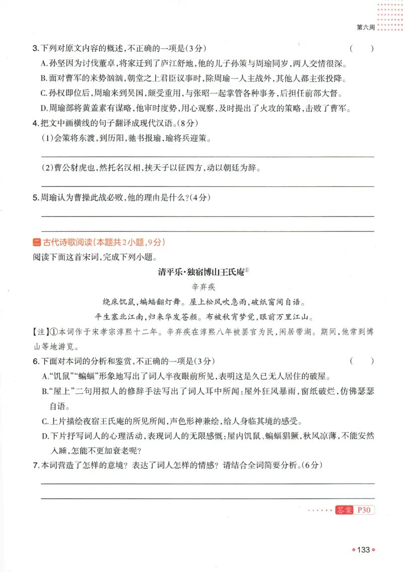 2025版《一本预备新高一》语文_一本预备新高一语数英物化生25年