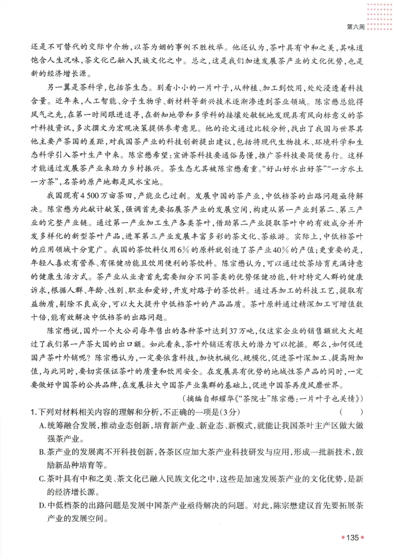 2025版《一本预备新高一》语文_一本预备新高一语数英物化生25年