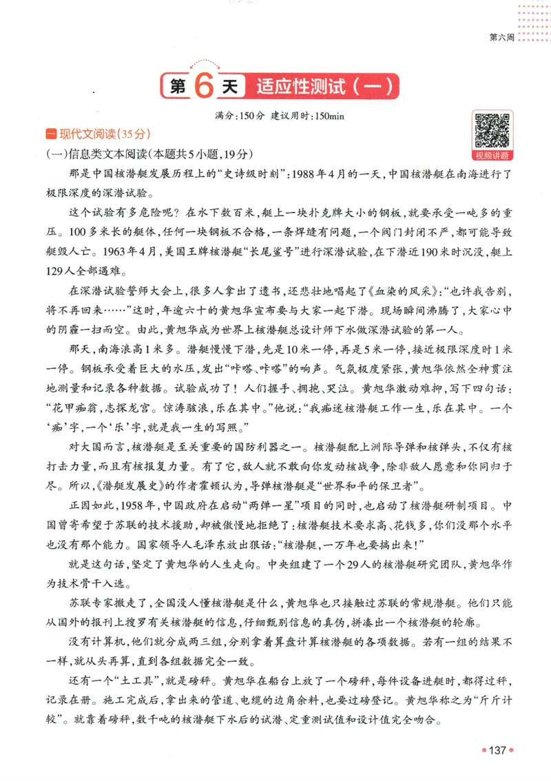 2025版《一本预备新高一》语文_一本预备新高一语数英物化生25年