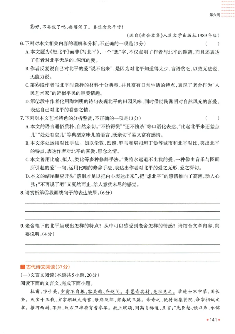 2025版《一本预备新高一》语文_一本预备新高一语数英物化生25年