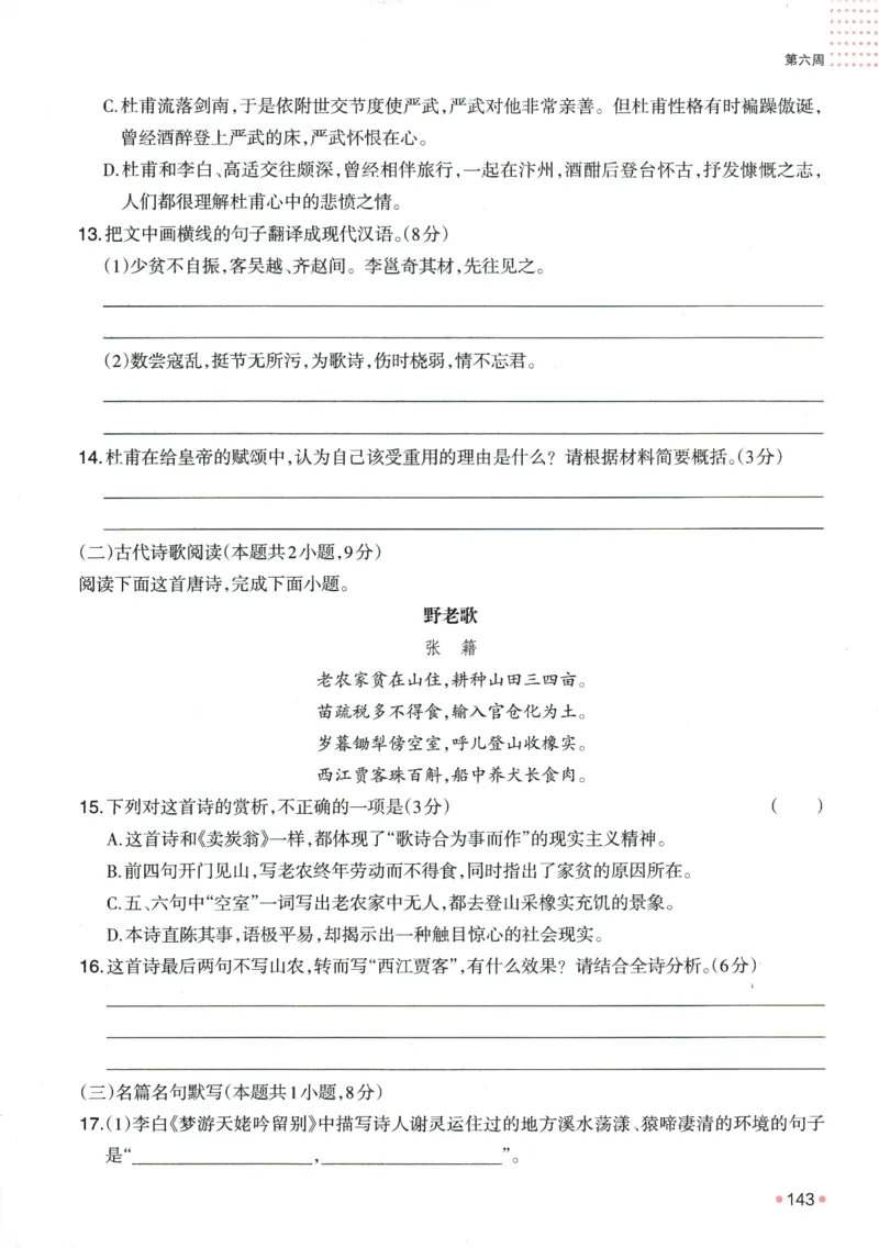 2025版《一本预备新高一》语文_一本预备新高一语数英物化生25年