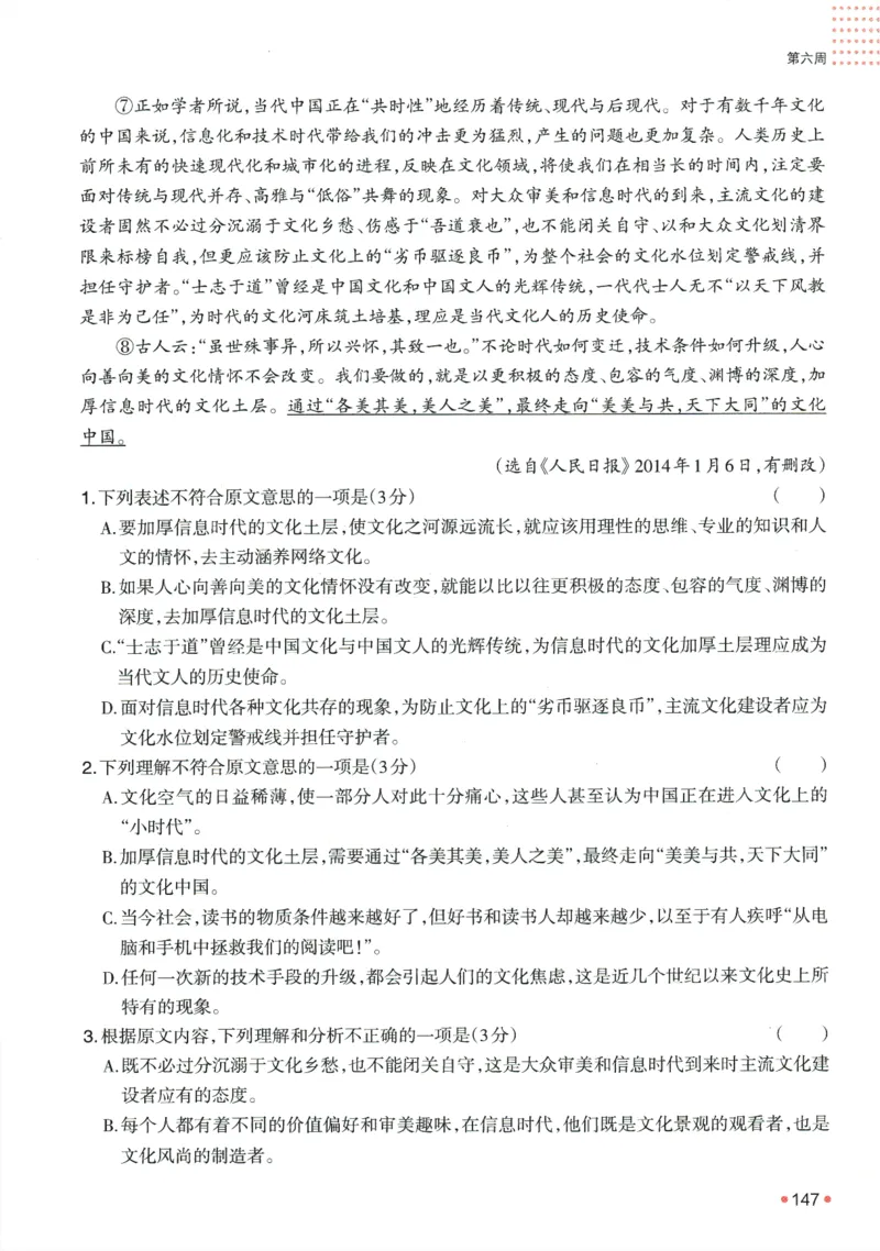 2025版《一本预备新高一》语文_一本预备新高一语数英物化生25年