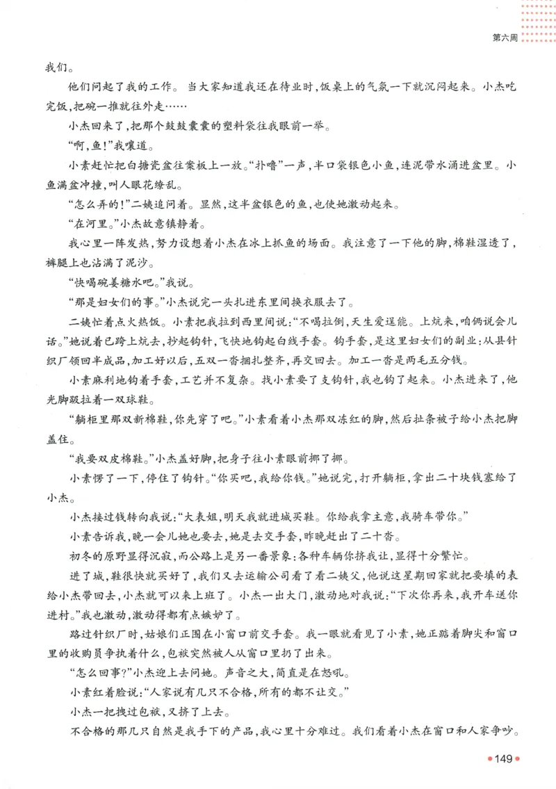 2025版《一本预备新高一》语文_一本预备新高一语数英物化生25年