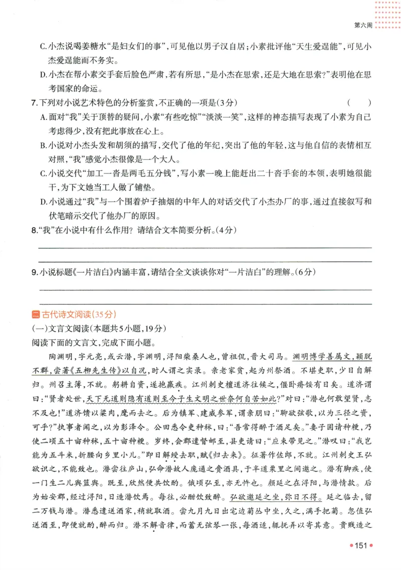2025版《一本预备新高一》语文_一本预备新高一语数英物化生25年