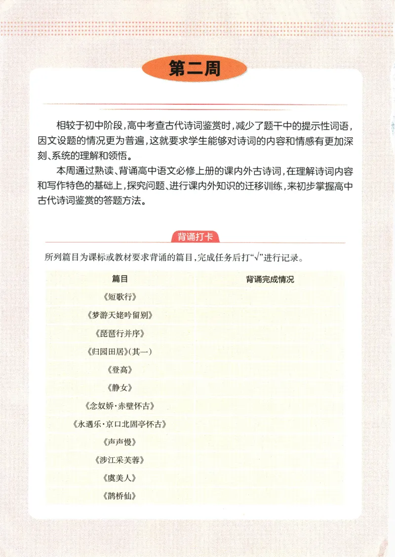 2025版《一本预备新高一》语文_一本预备新高一语数英物化生25年