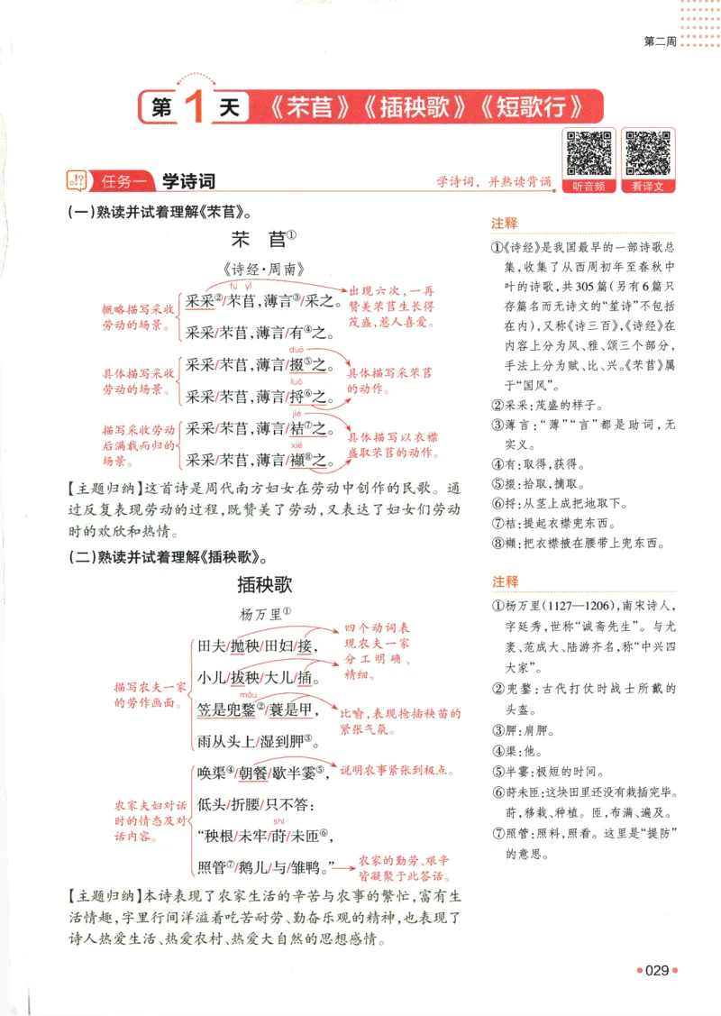 2025版《一本预备新高一》语文_一本预备新高一语数英物化生25年