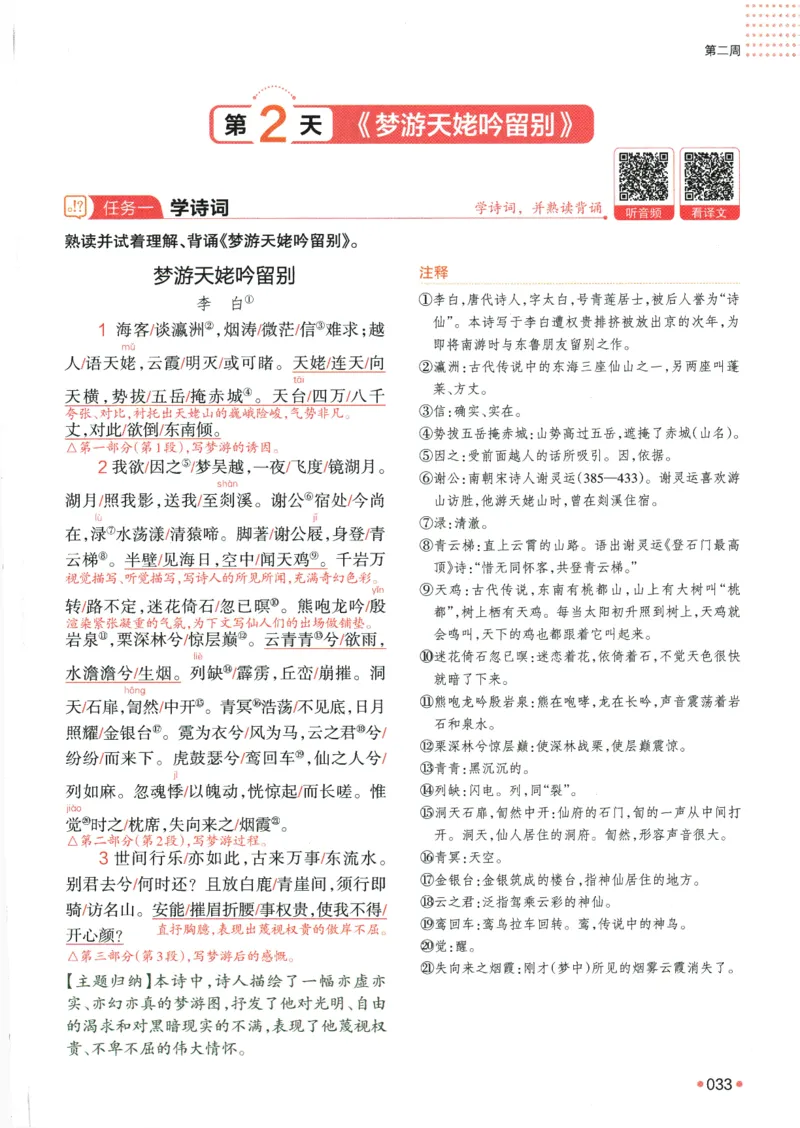 2025版《一本预备新高一》语文_一本预备新高一语数英物化生25年