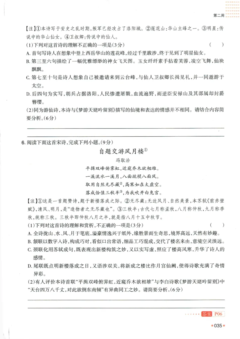 2025版《一本预备新高一》语文_一本预备新高一语数英物化生25年