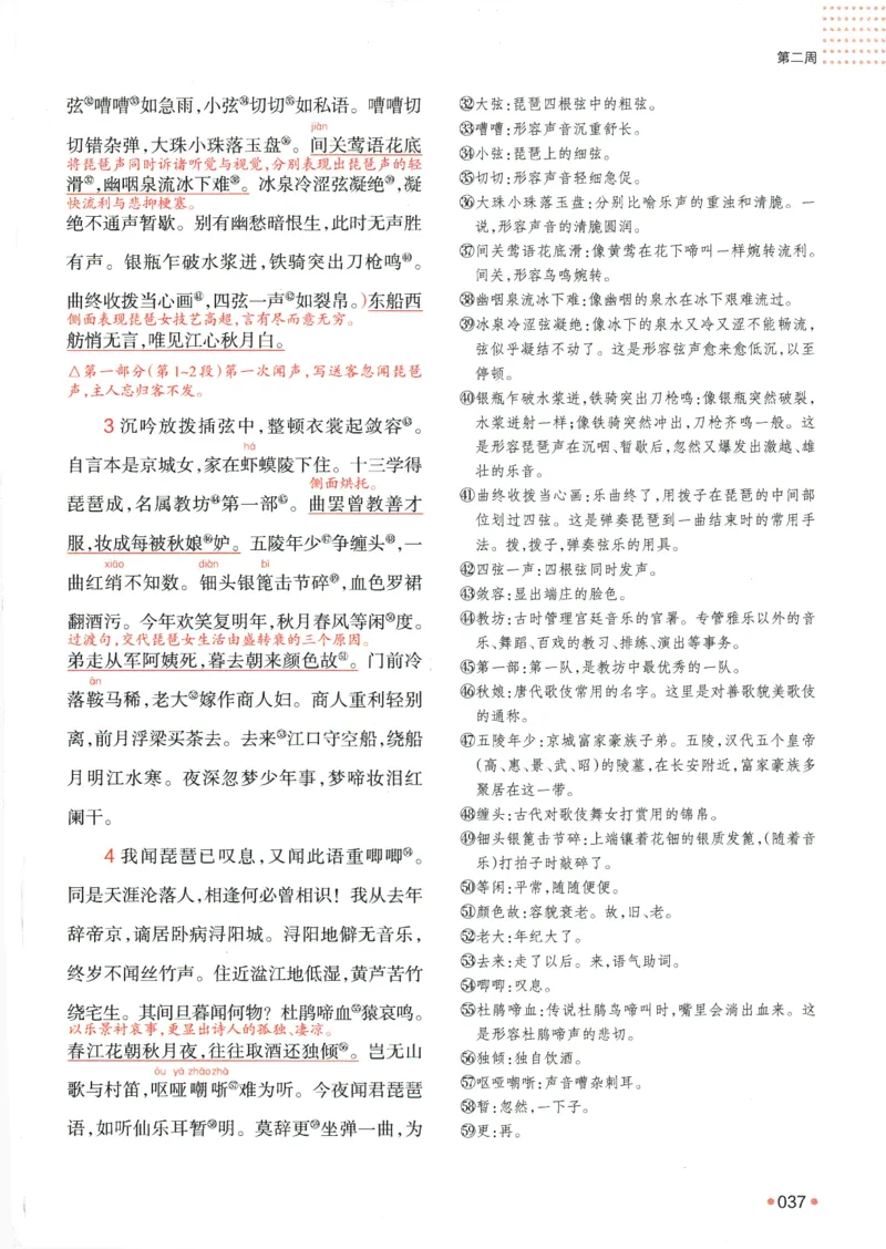 2025版《一本预备新高一》语文_一本预备新高一语数英物化生25年