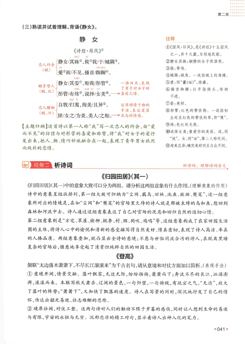 2025版《一本预备新高一》语文_一本预备新高一语数英物化生25年