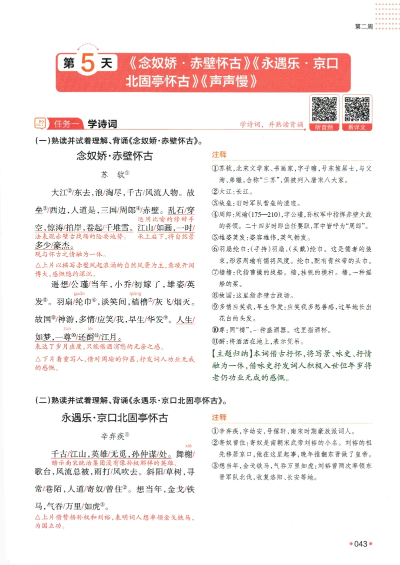 2025版《一本预备新高一》语文_一本预备新高一语数英物化生25年