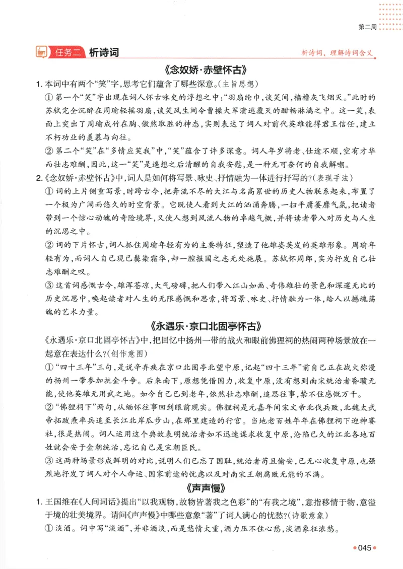 2025版《一本预备新高一》语文_一本预备新高一语数英物化生25年