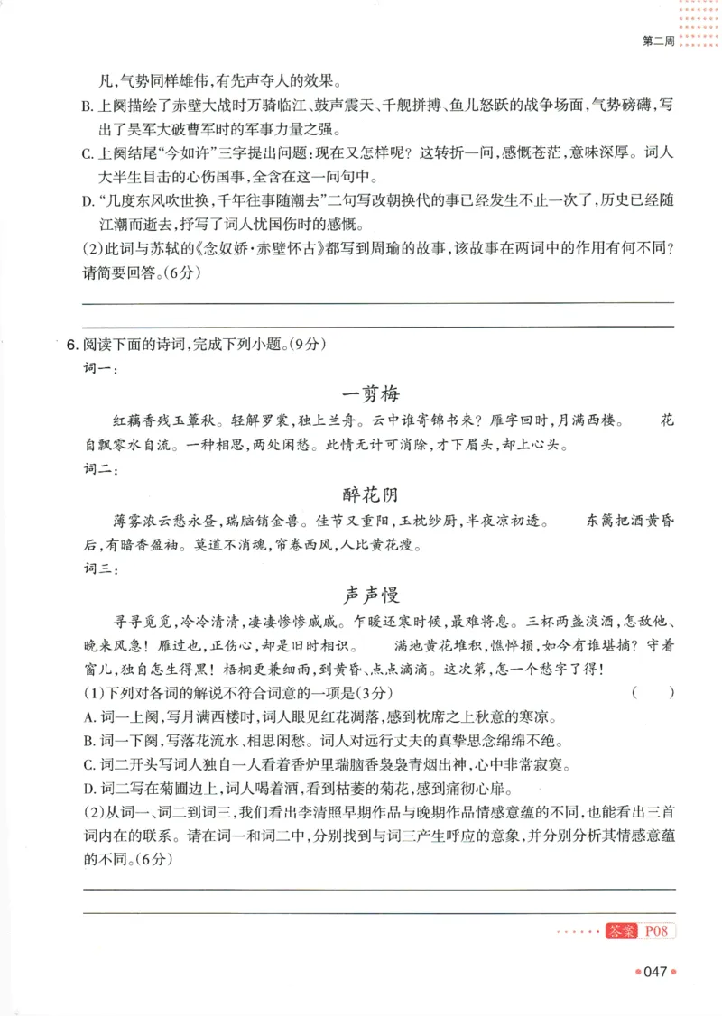 2025版《一本预备新高一》语文_一本预备新高一语数英物化生25年