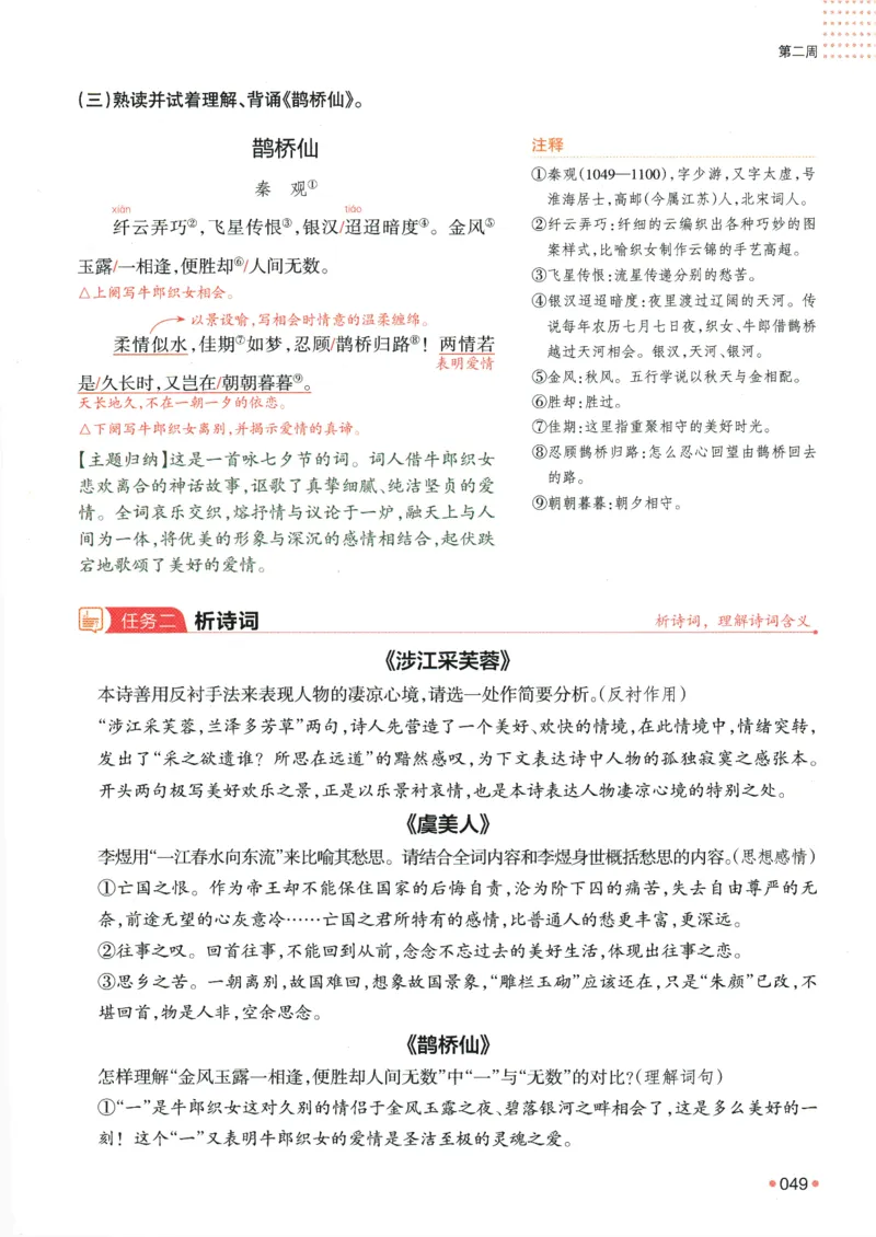 2025版《一本预备新高一》语文_一本预备新高一语数英物化生25年