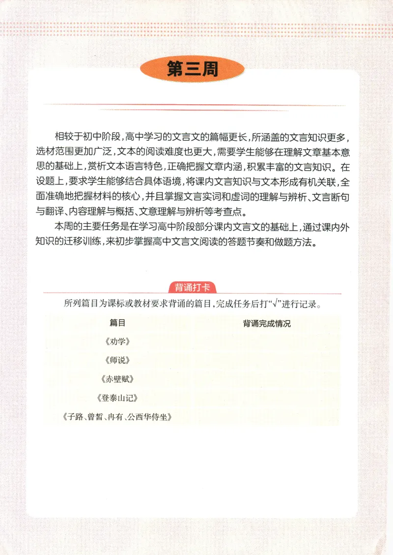 2025版《一本预备新高一》语文_一本预备新高一语数英物化生25年