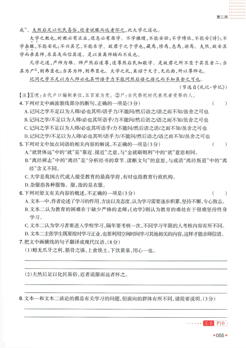 2025版《一本预备新高一》语文_一本预备新高一语数英物化生25年