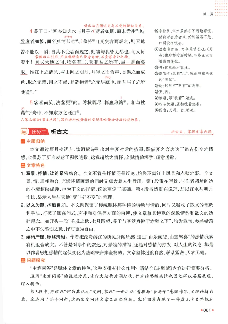 2025版《一本预备新高一》语文_一本预备新高一语数英物化生25年