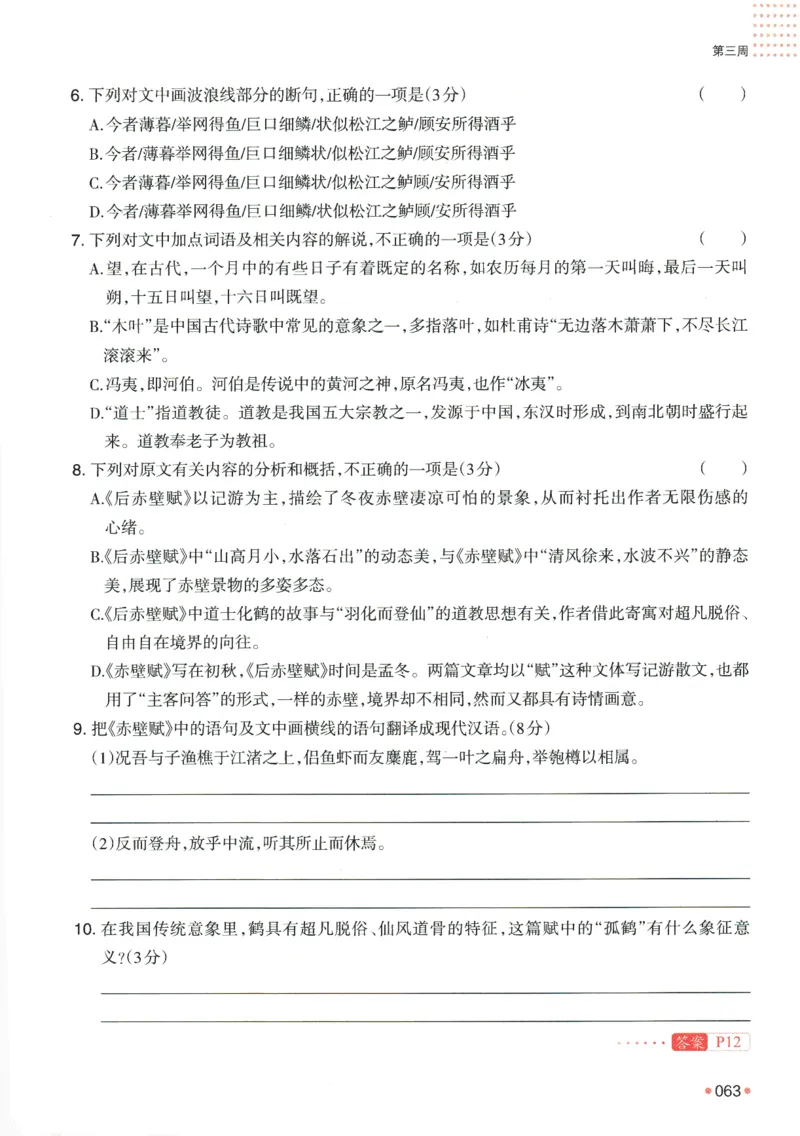 2025版《一本预备新高一》语文_一本预备新高一语数英物化生25年