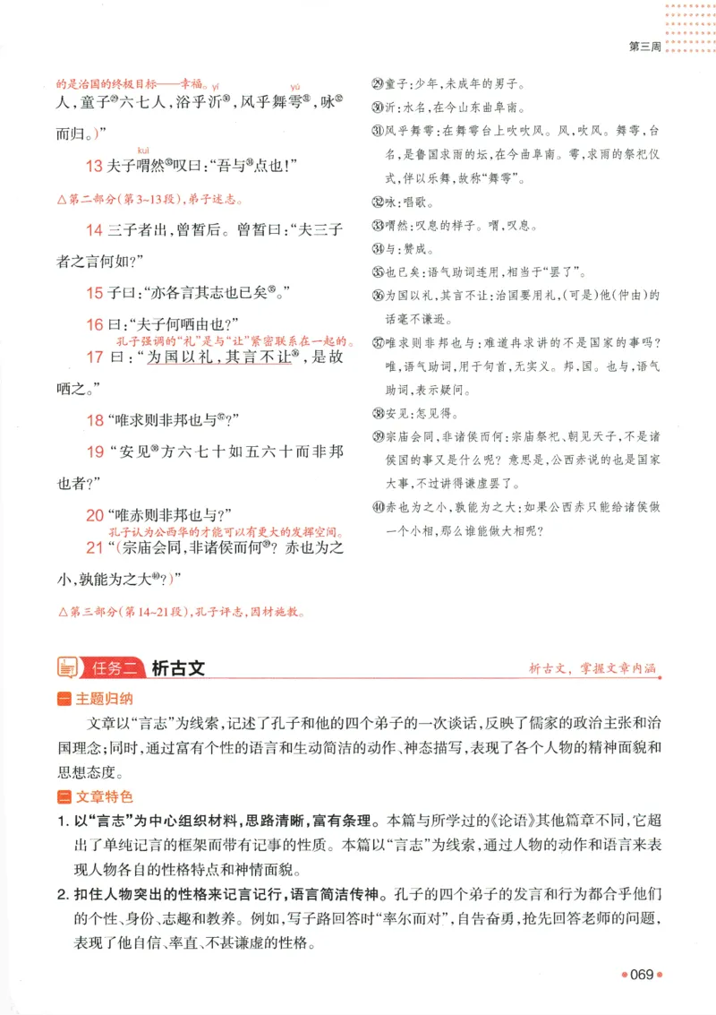 2025版《一本预备新高一》语文_一本预备新高一语数英物化生25年