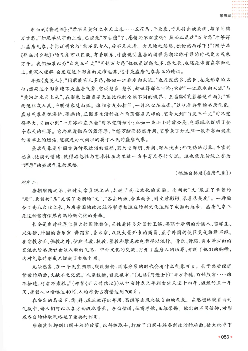 2025版《一本预备新高一》语文_一本预备新高一语数英物化生25年