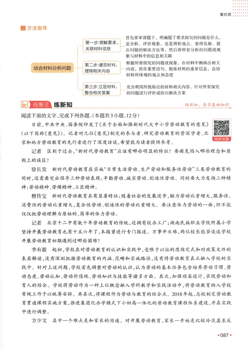 2025版《一本预备新高一》语文_一本预备新高一语数英物化生25年