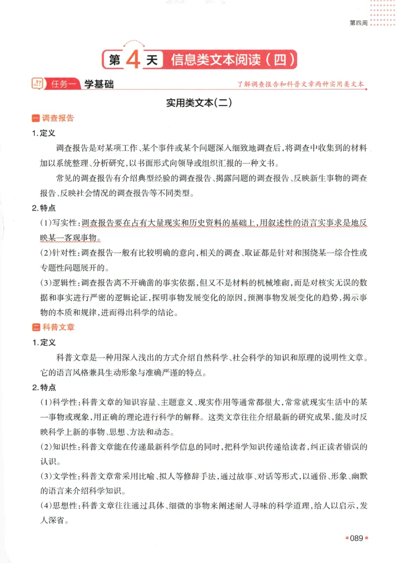 2025版《一本预备新高一》语文_一本预备新高一语数英物化生25年