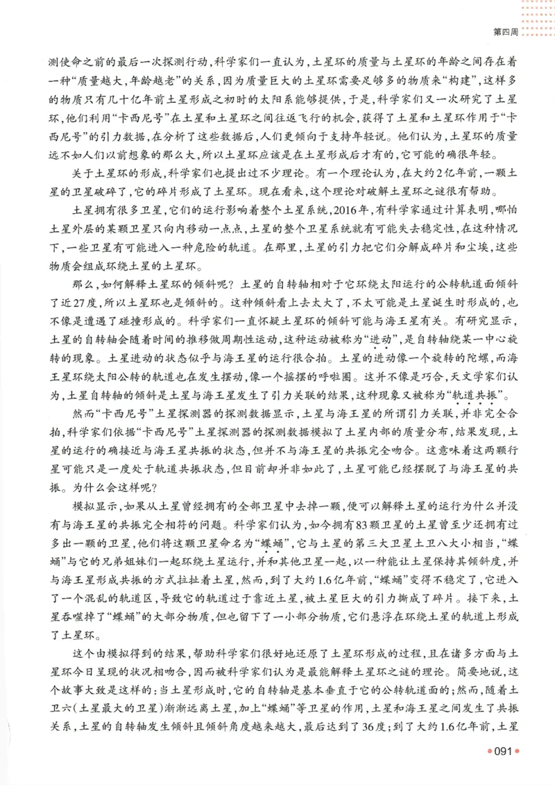 2025版《一本预备新高一》语文_一本预备新高一语数英物化生25年