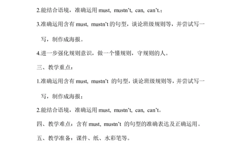 Period4_赠送全套教学资源_译林牛津6下教案_Unit4