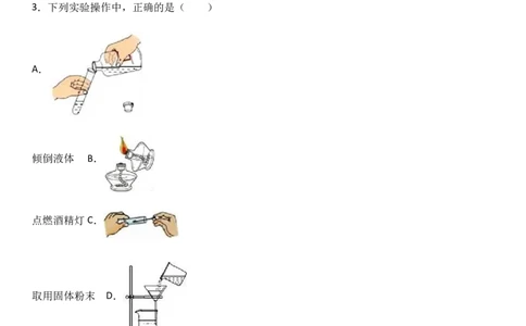 吉林省吉林市吉化九中2018届九年级（上）期末化学试卷（解析版）_初中化学_01.人教版初中化学_01.初中化学课件PPT--教案--试题_初中化学18年试卷_人教版九年级化学上册2018