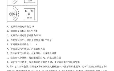 吉林省吉林市吉化九中2018届九年级（上）期末化学试卷（解析版）_初中化学_01.人教版初中化学_01.初中化学课件PPT--教案--试题_初中化学18年试卷_人教版九年级化学上册2018