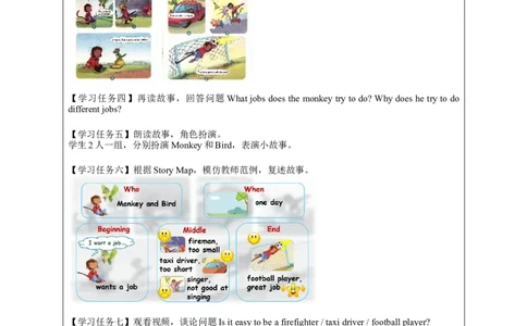 1208四年级英语(人教版)Unit+6+Jobs（第六课时）-3学习任务单_26春四年级上下册人教版_四上英语合集人教版PEP英语四年级上册新教材（教学视频+课件+动画+音频+练习+教案）