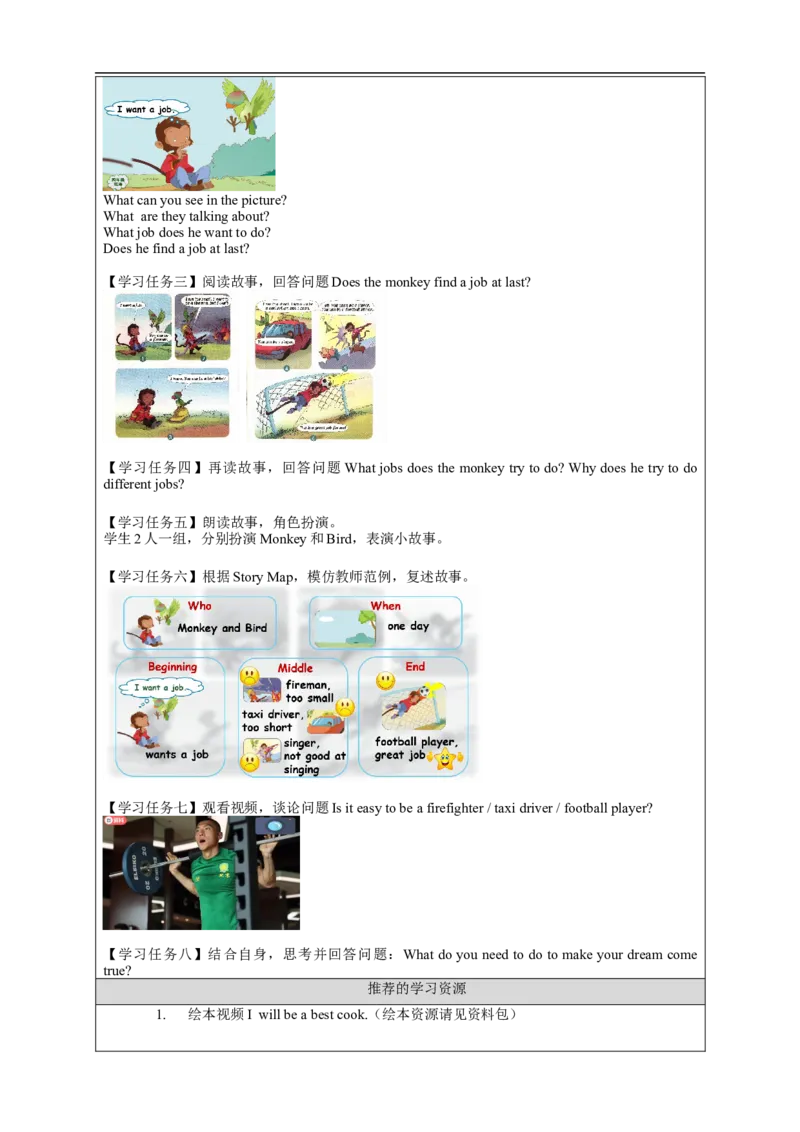 1208四年级英语(人教版)Unit+6+Jobs（第六课时）-3学习任务单_26春四年级上下册人教版_四上英语合集人教版PEP英语四年级上册新教材（教学视频+课件+动画+音频+练习+教案）